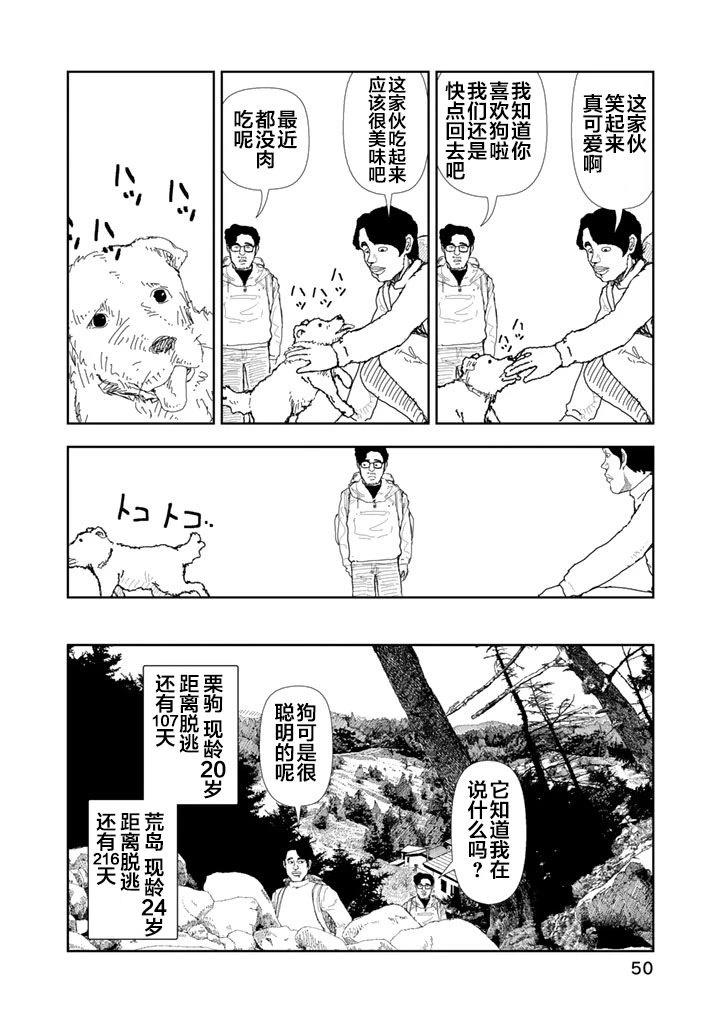 第32话9
