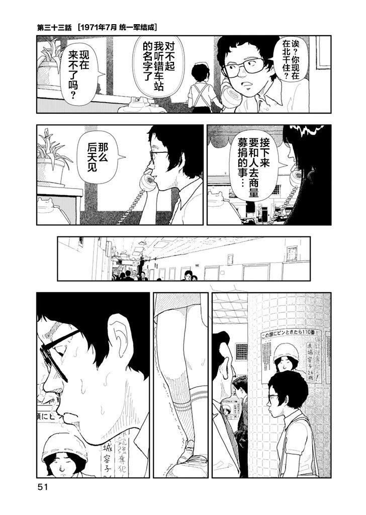 第33话0