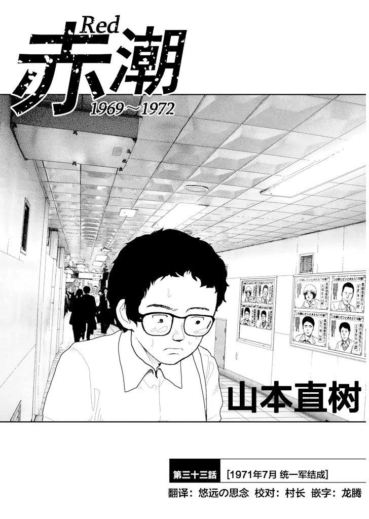 第33话1