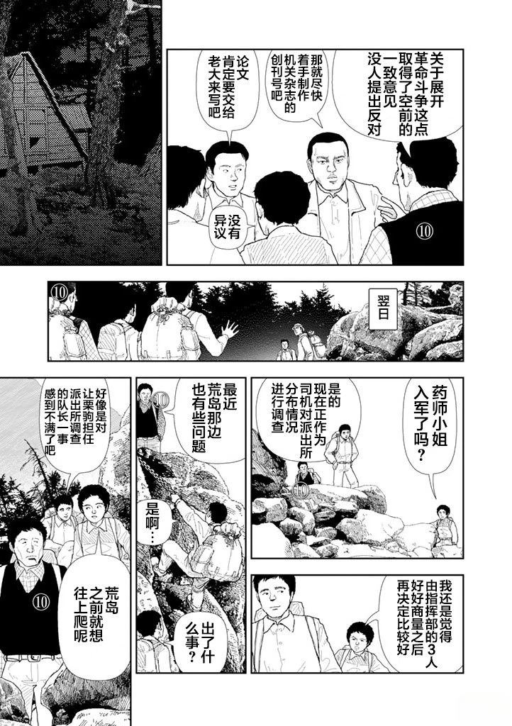第33话10