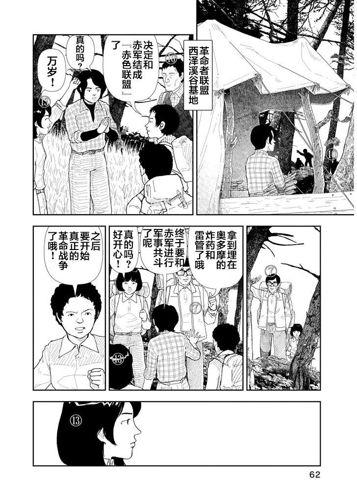 第33话11