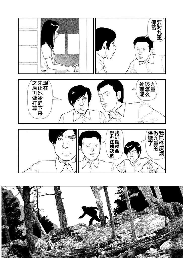 第33话16