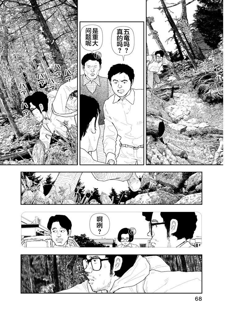 第33话17