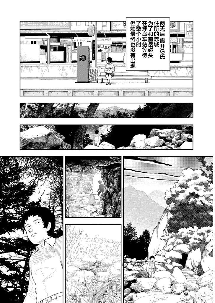 第33话3