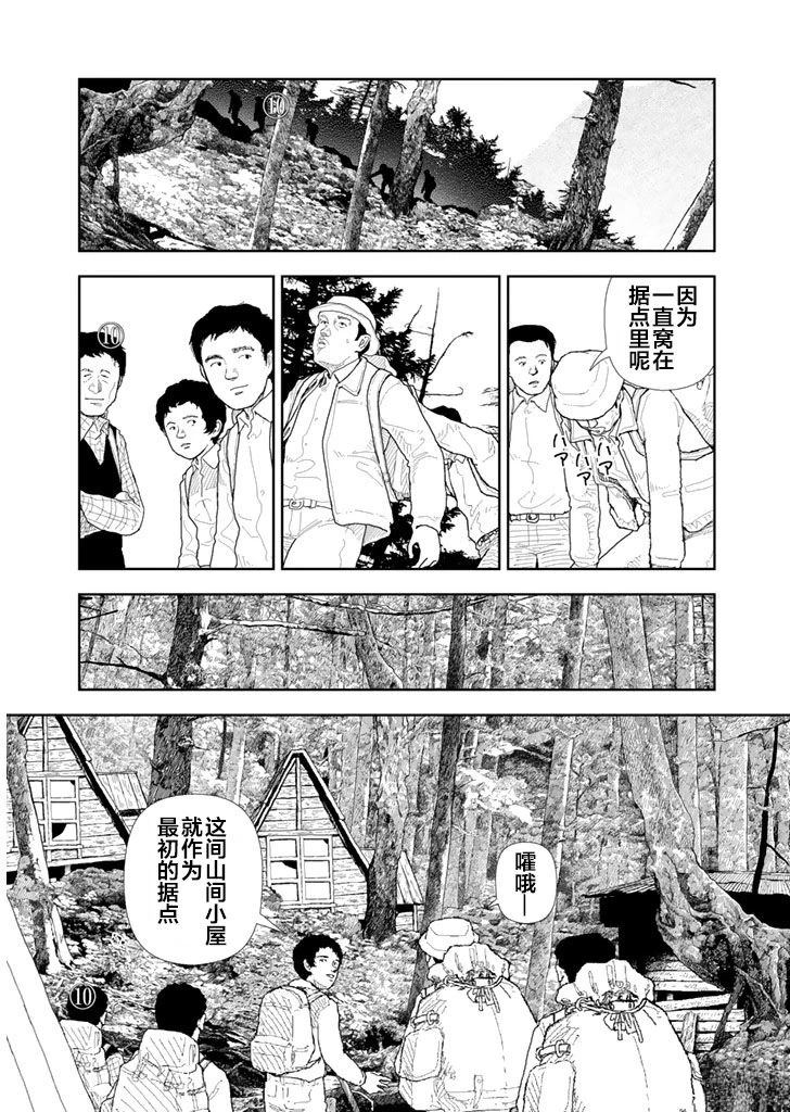 第33话6