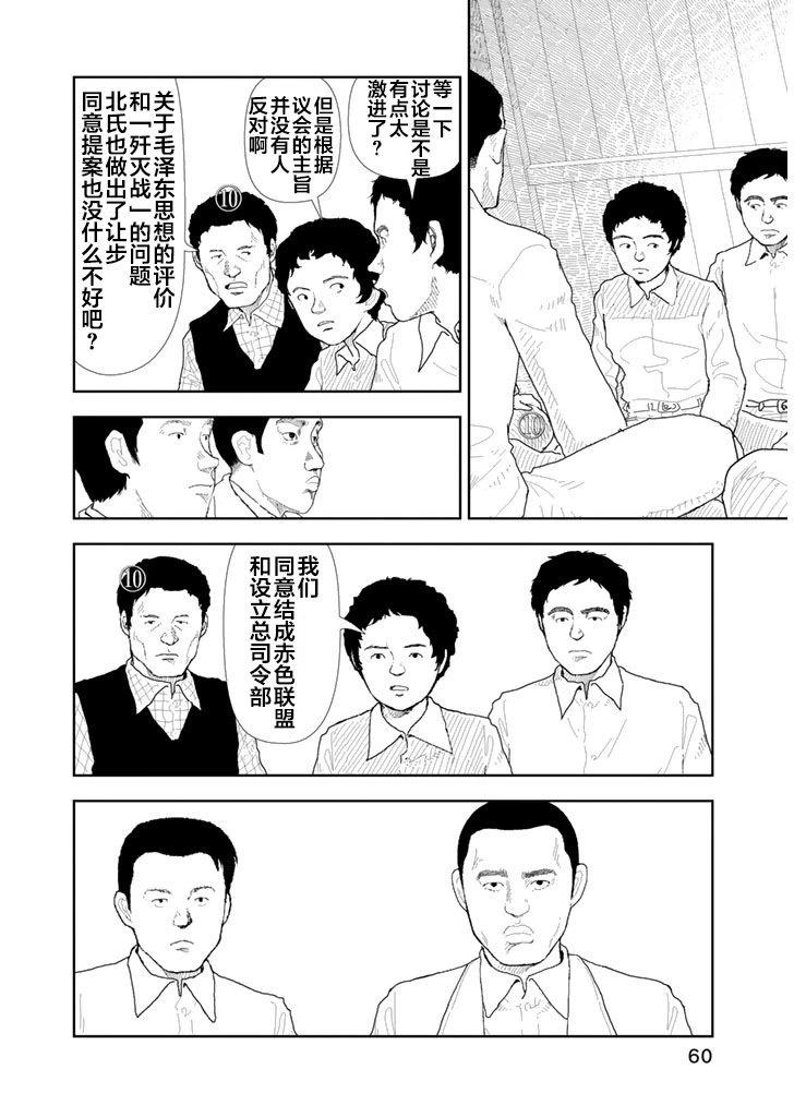 第33话9