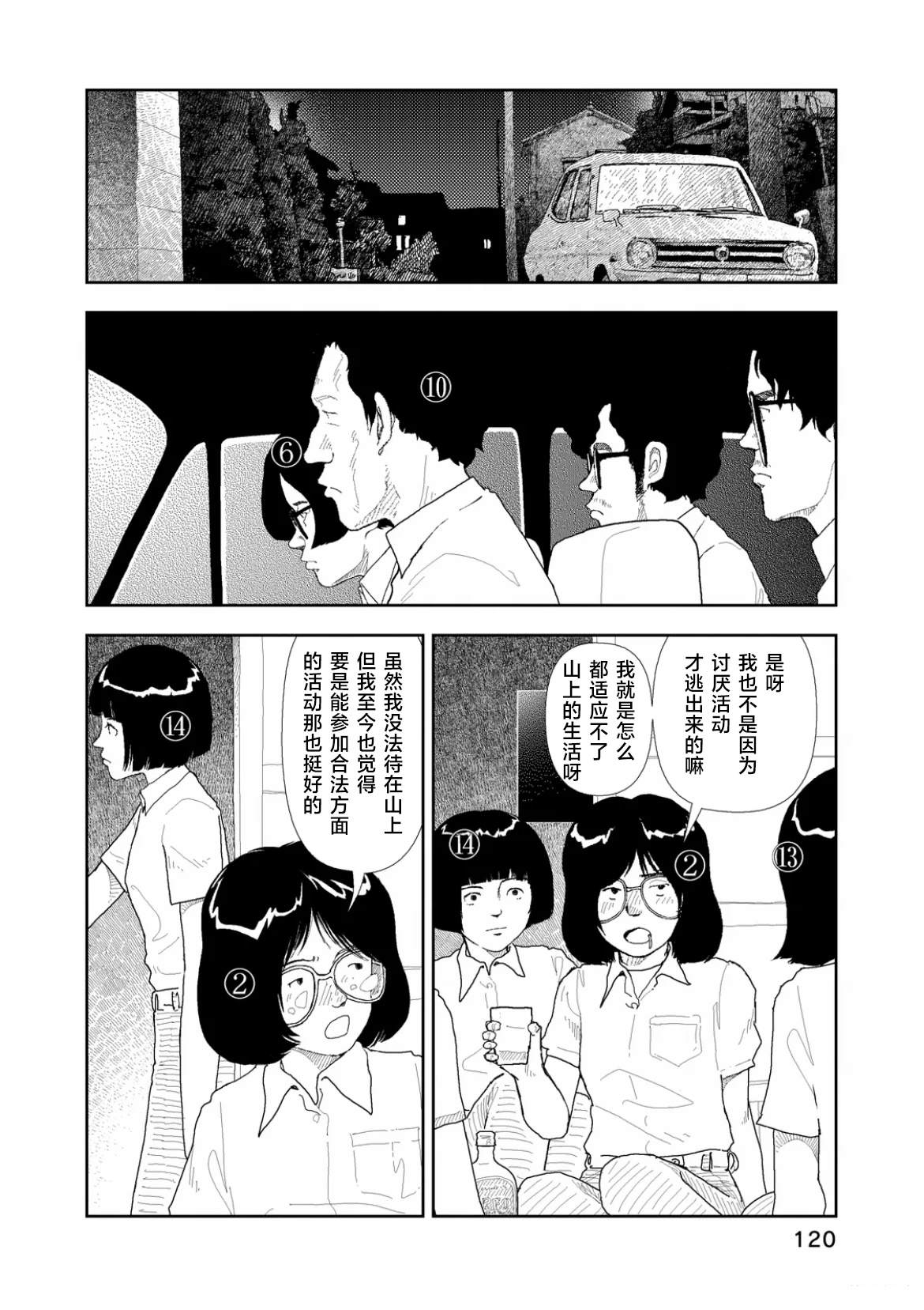 第36话1
