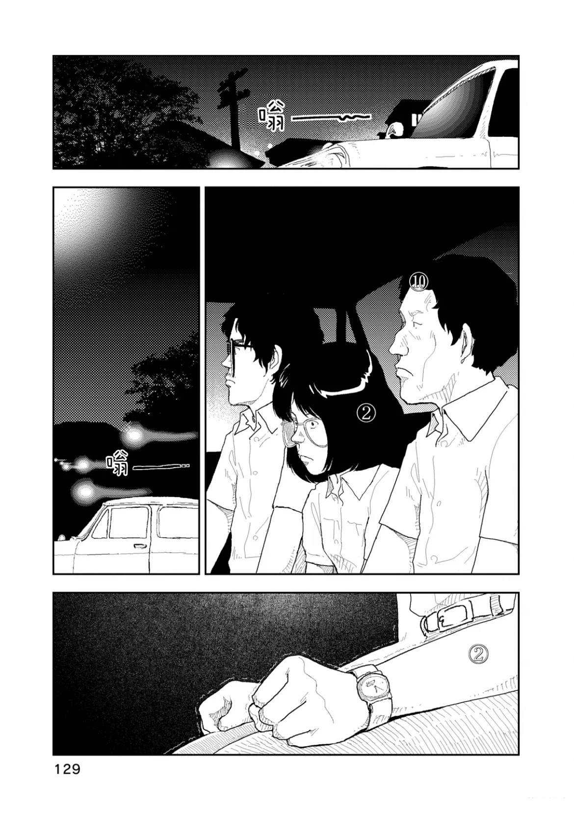 第36话10