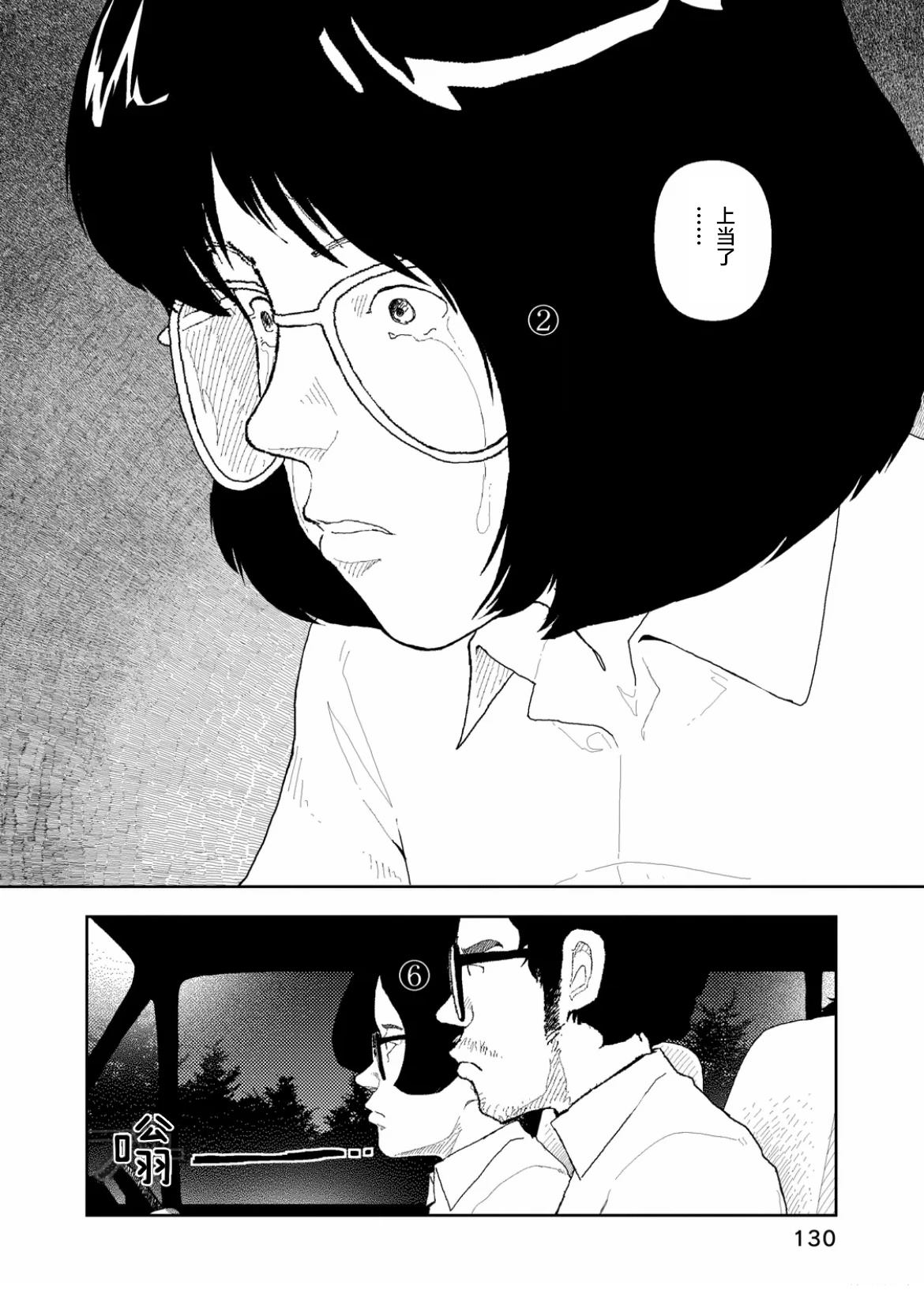 第36话11