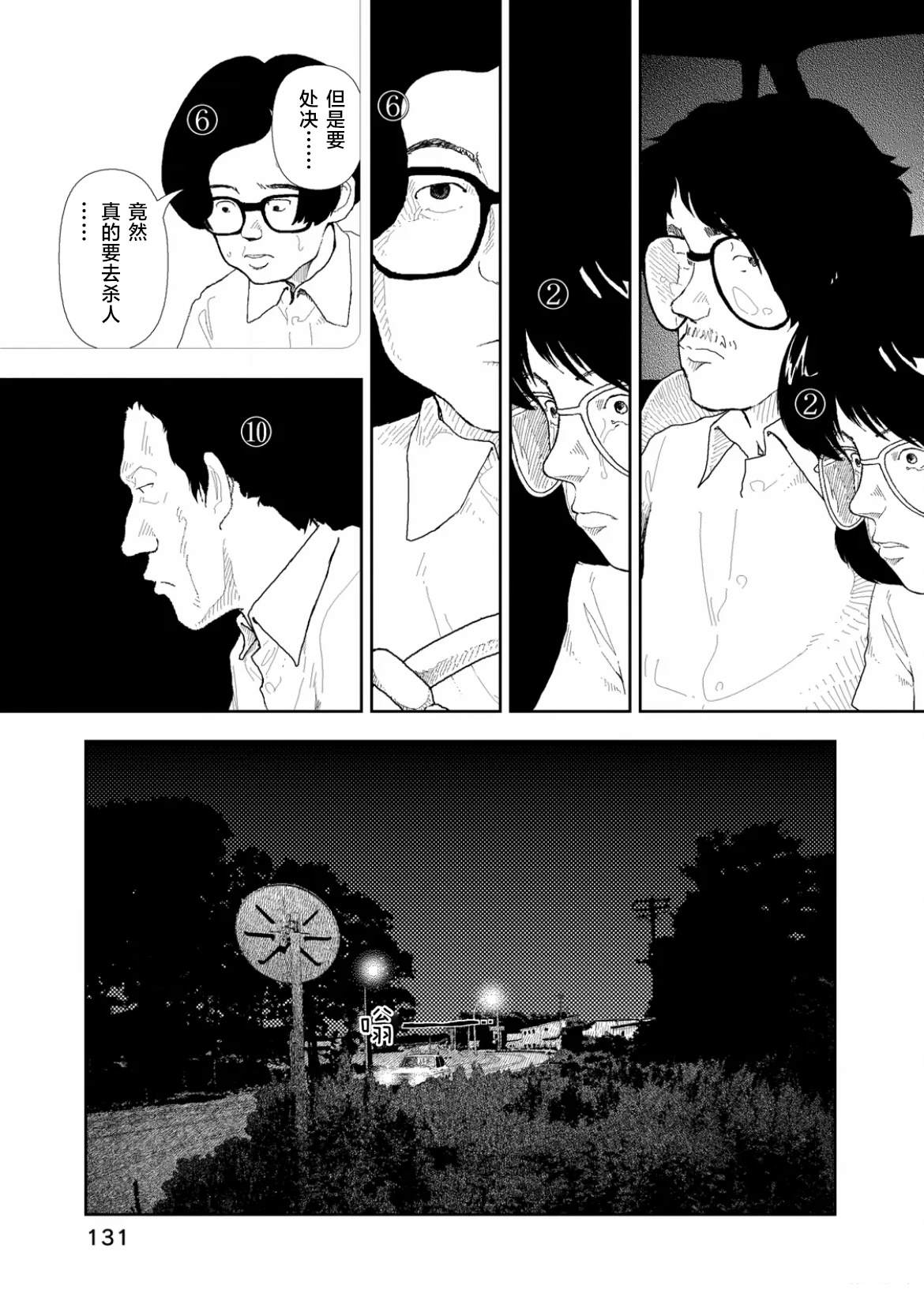第36话12