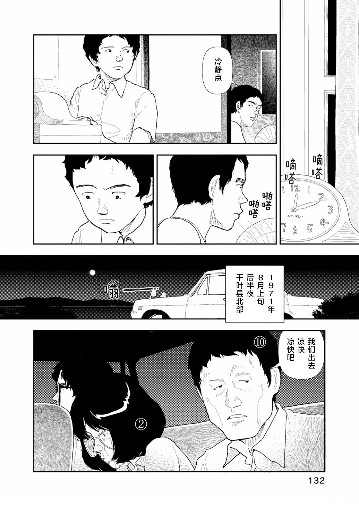 第36话13