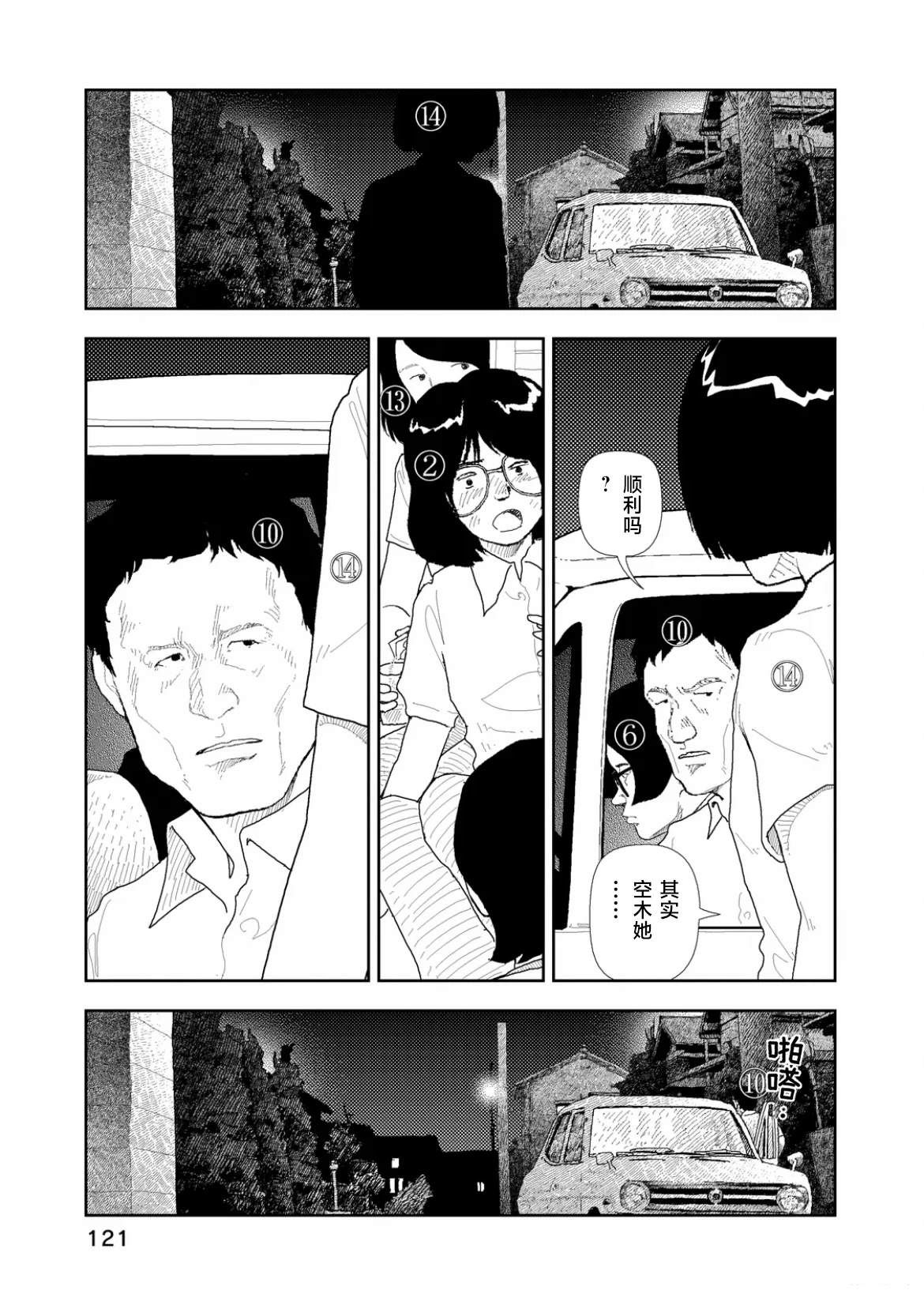 第36话2