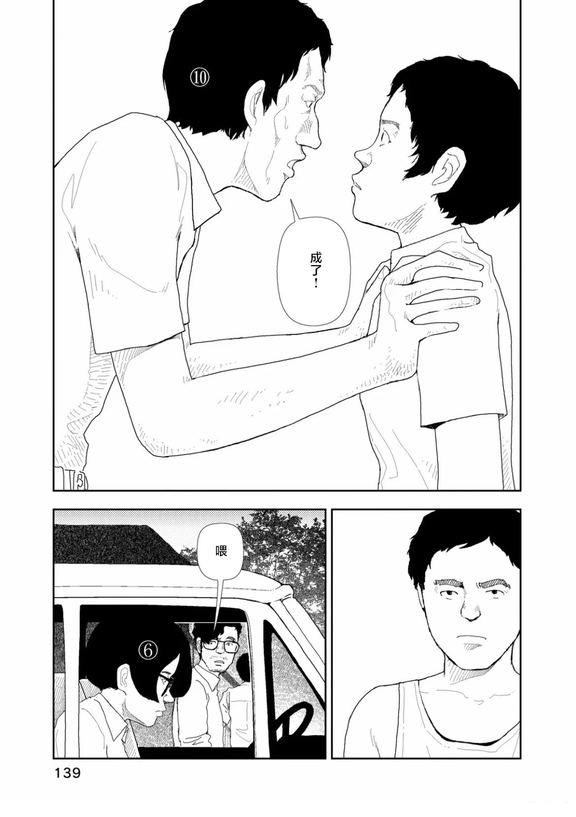 第36话20