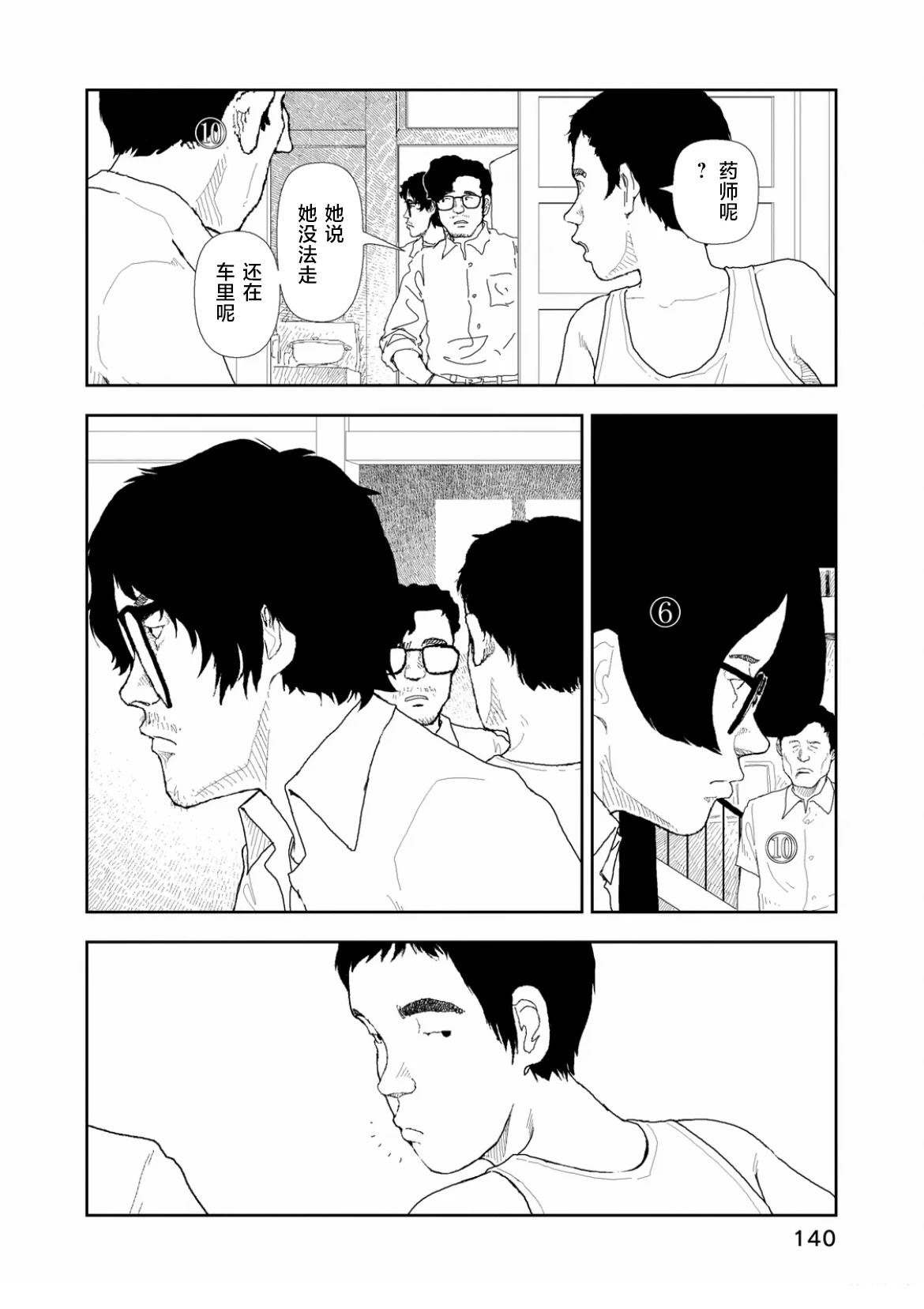 第36话21