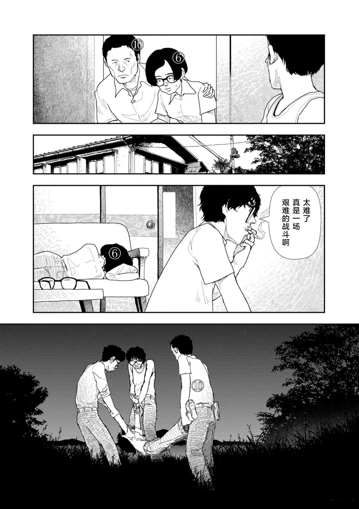 第36话22