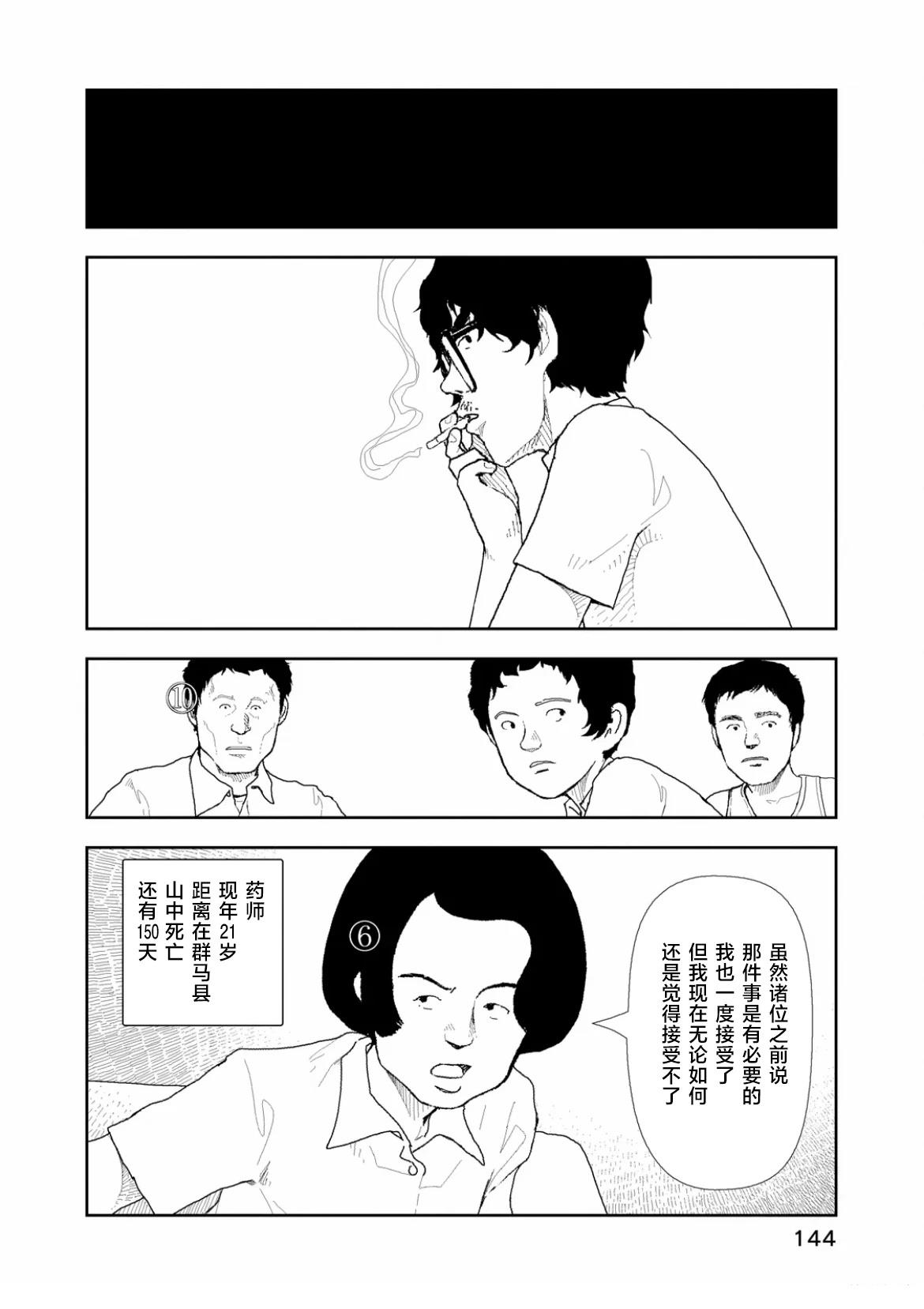 第36话25