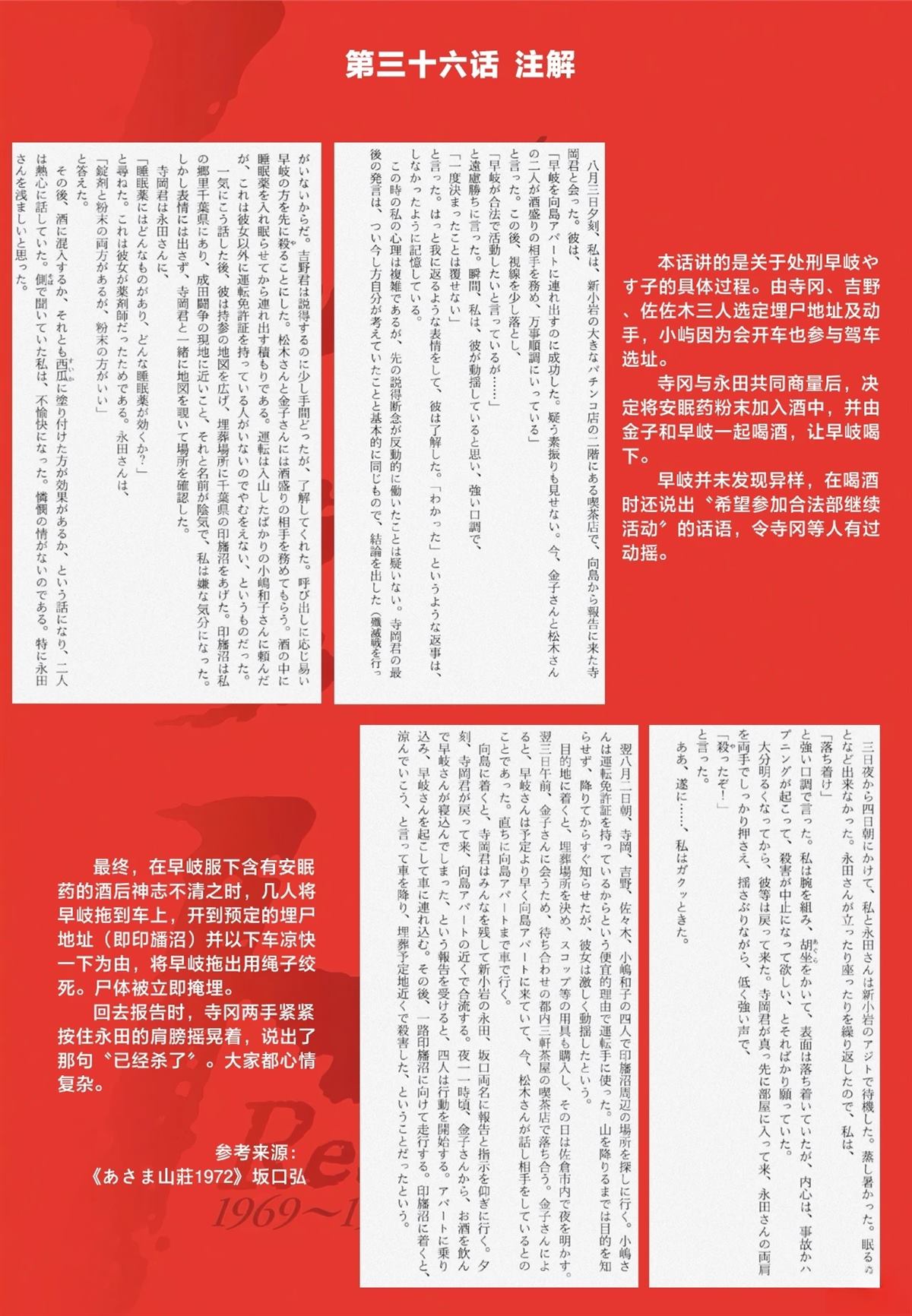 第36话26