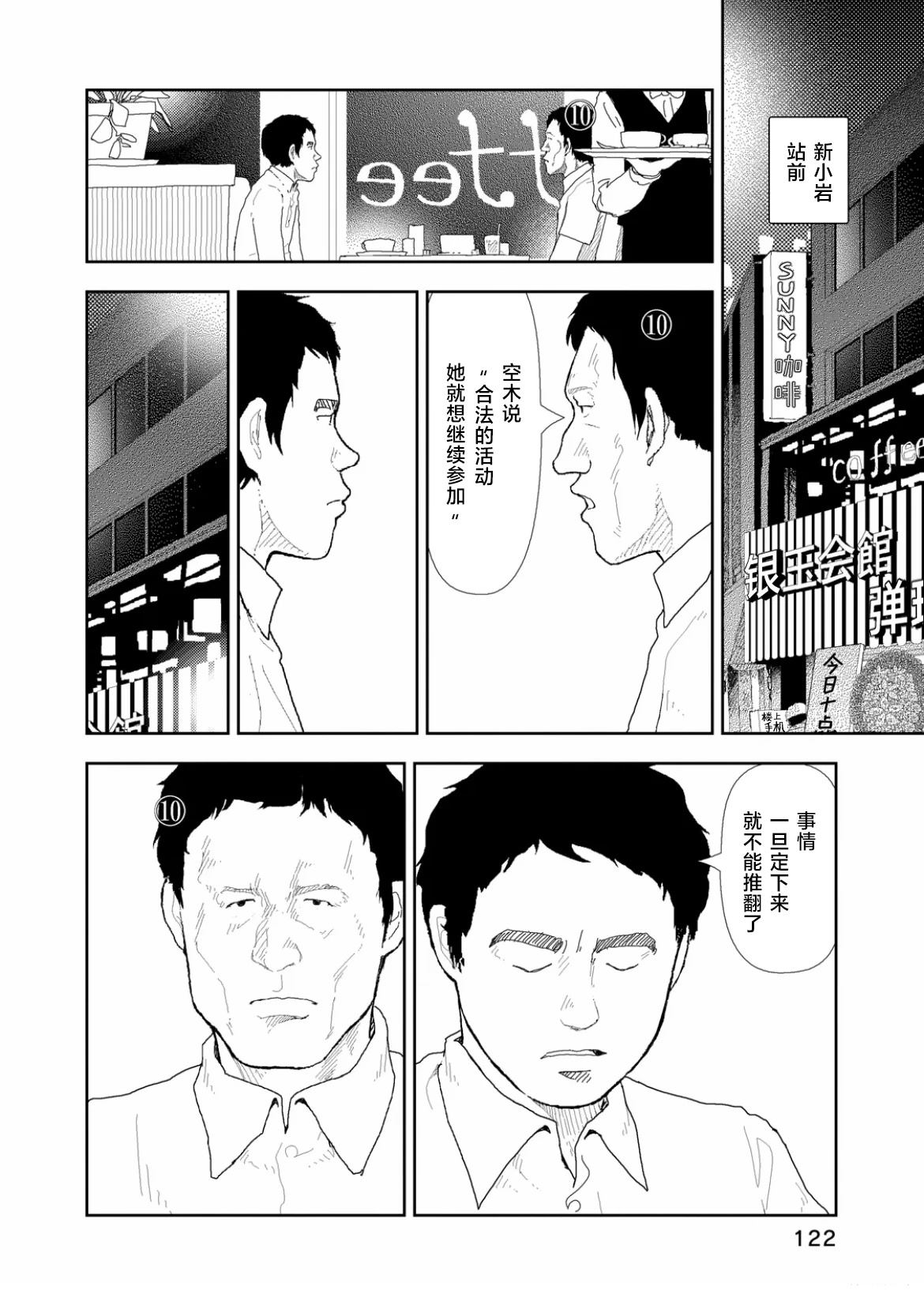 第36话3