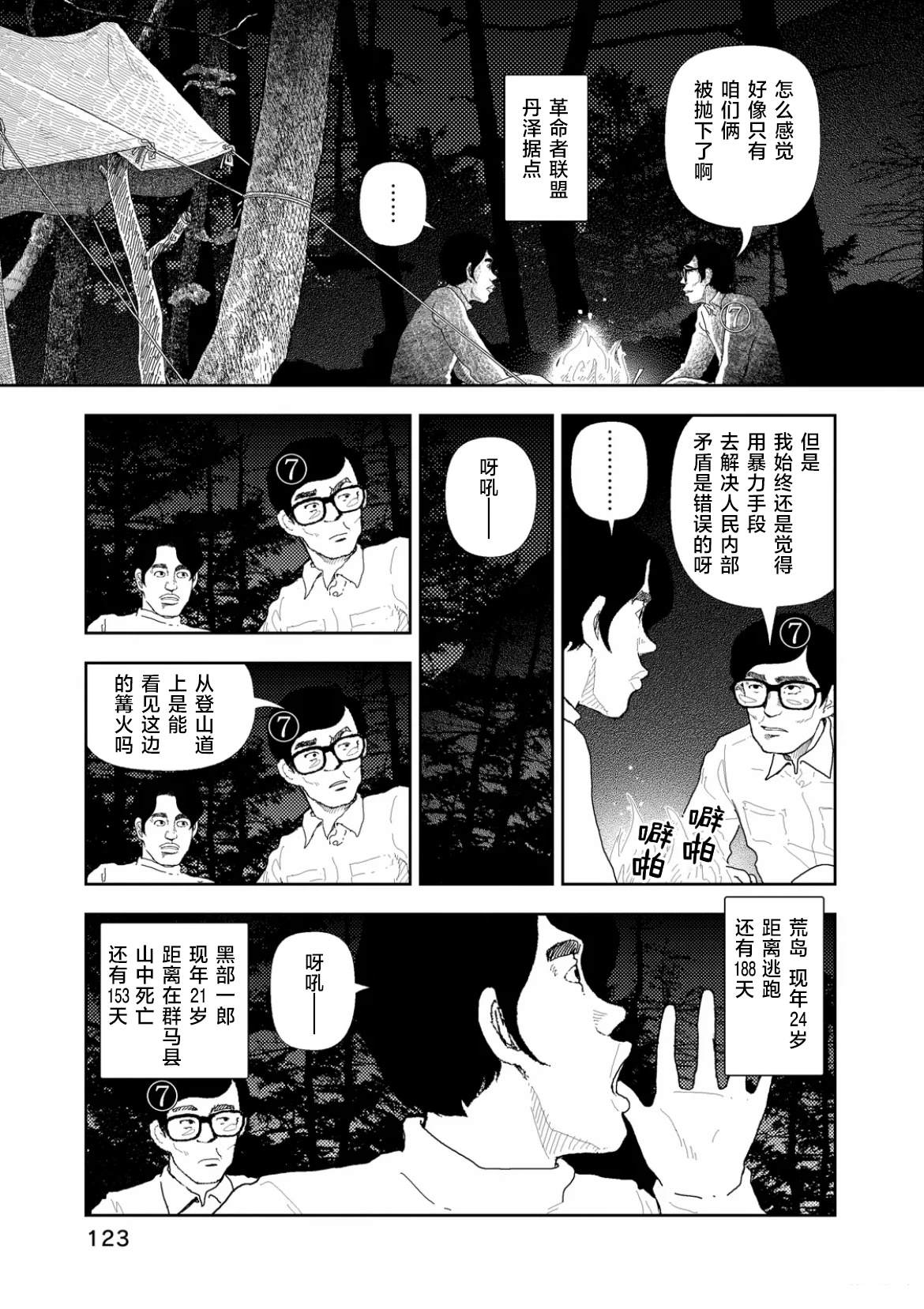 第36话4