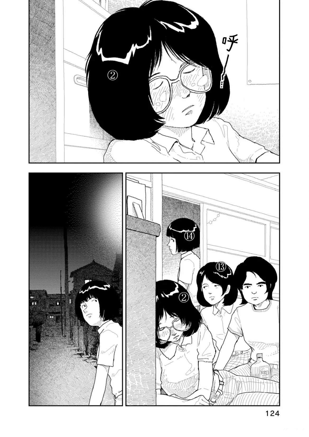 第36话5