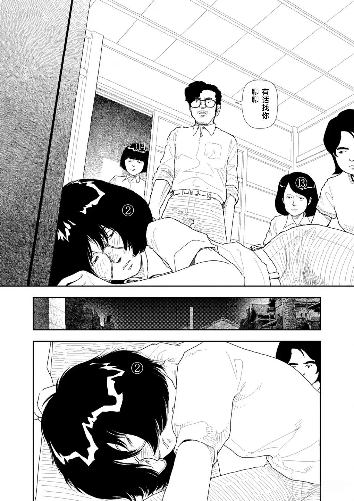 第36话7