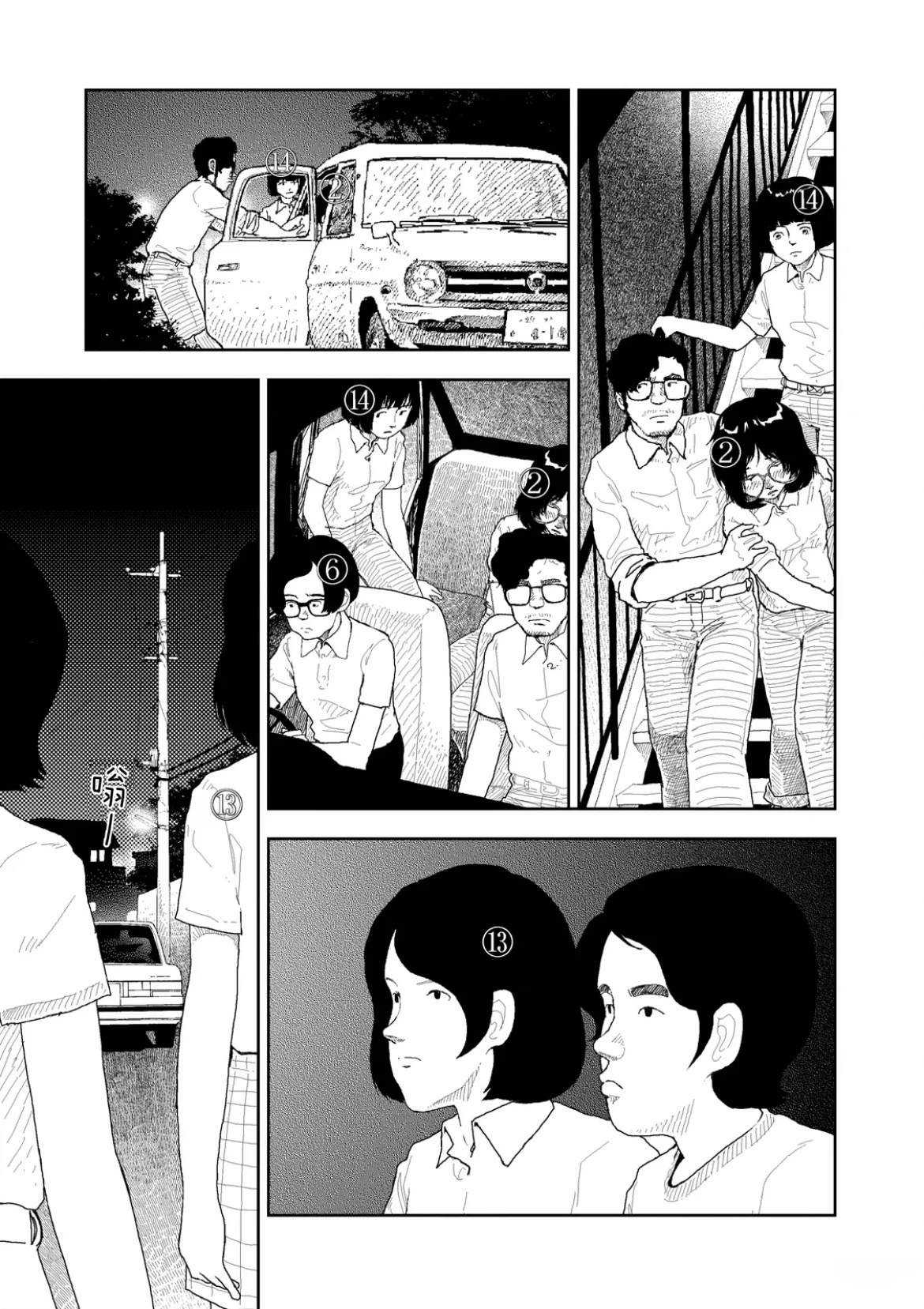 第36话8