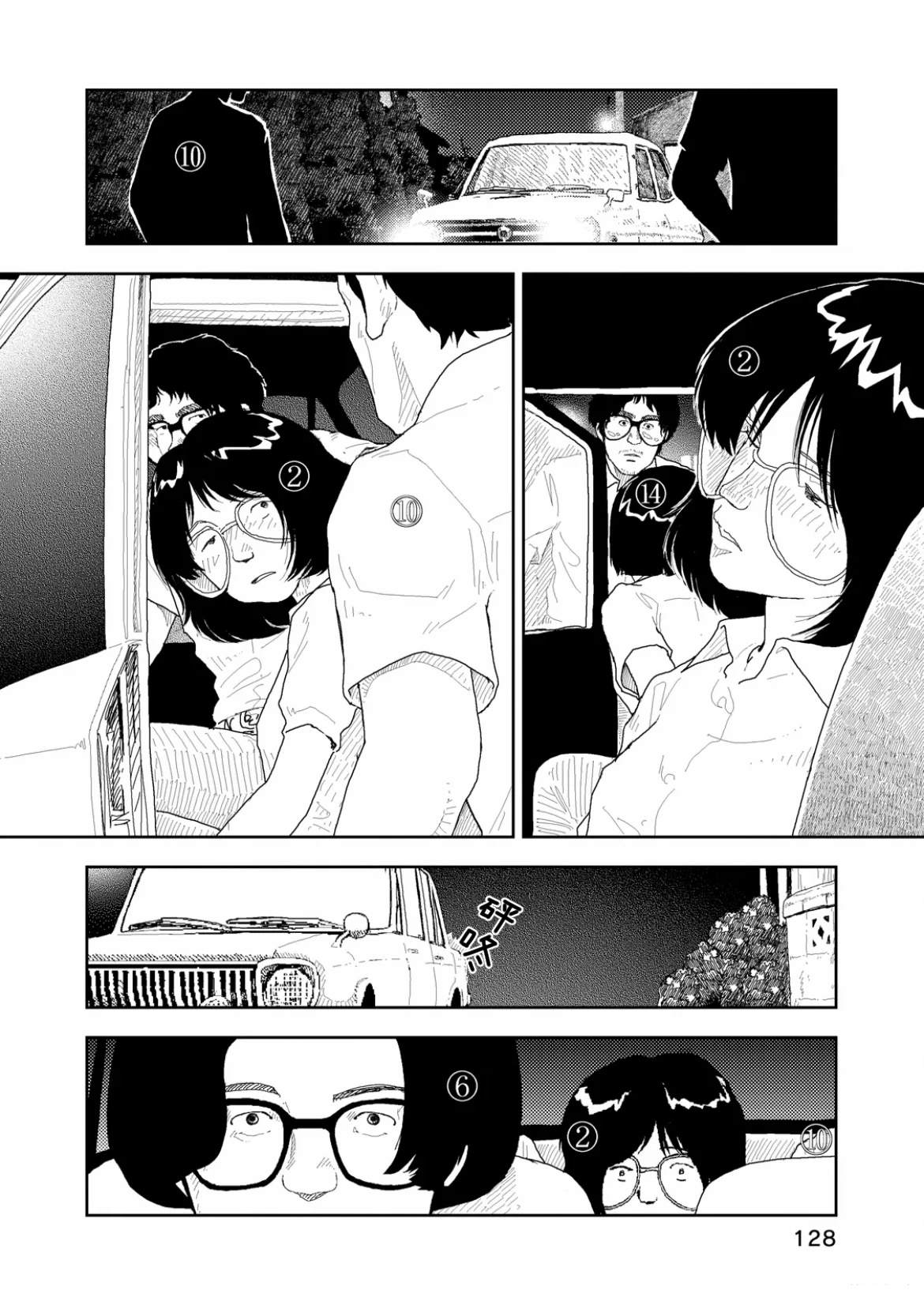 第36话9