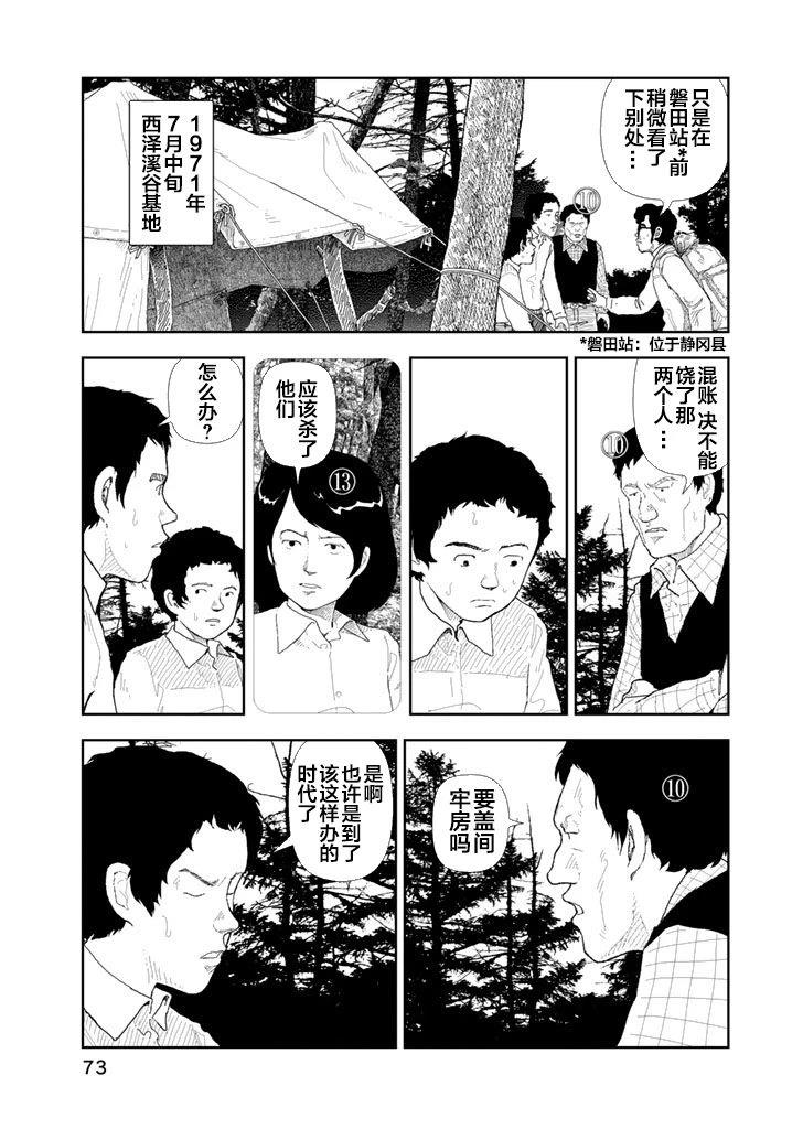 第34话1