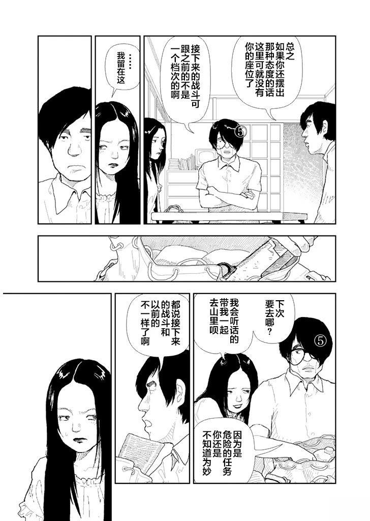 第34话15