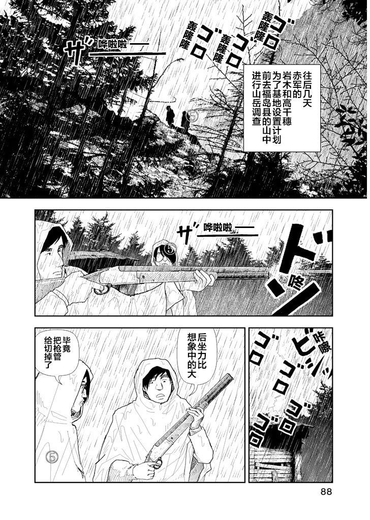 第34话16