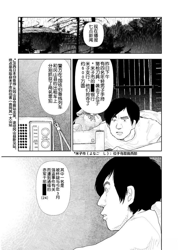 第34话19