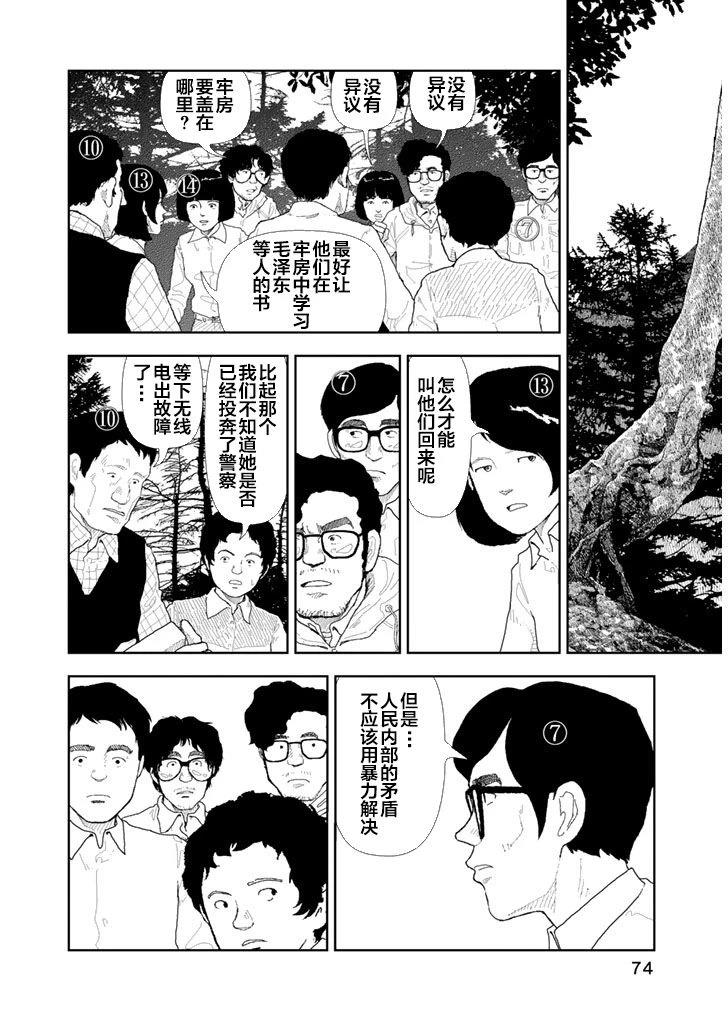 第34话2