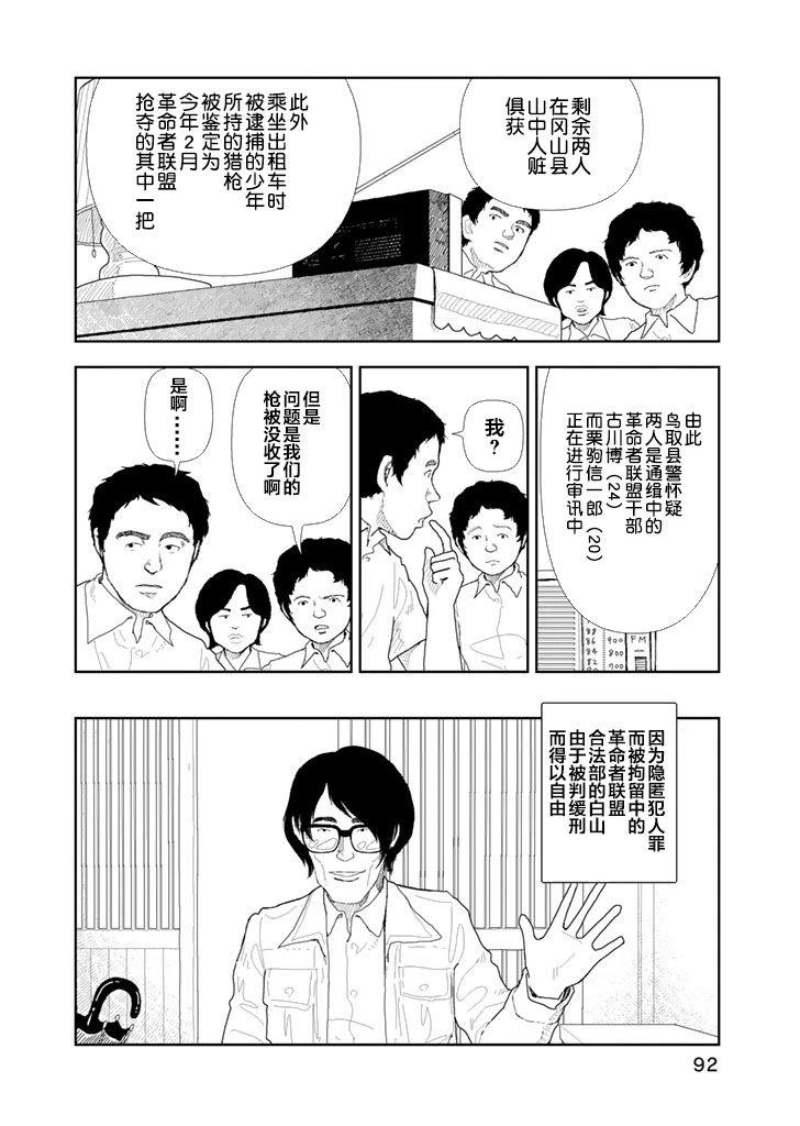 第34话20