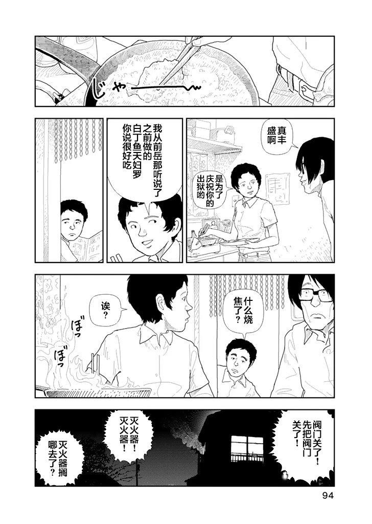第34话22