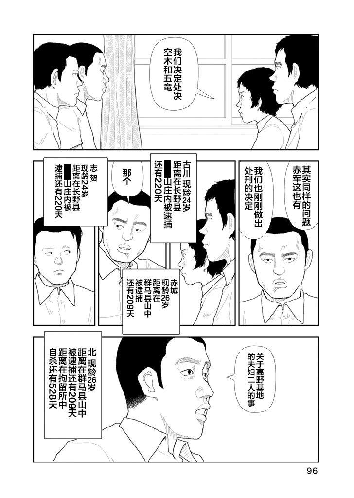 第34话24