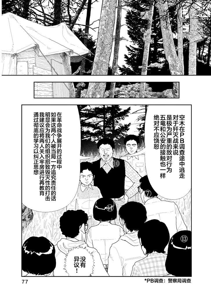 第34话5