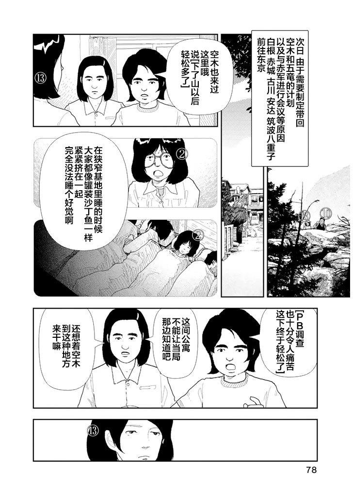 第34话6