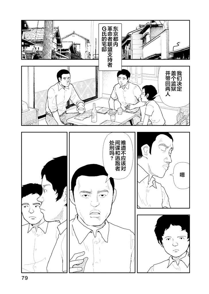 第34话7