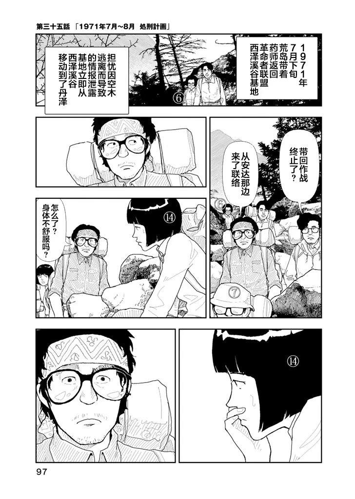 第35话0