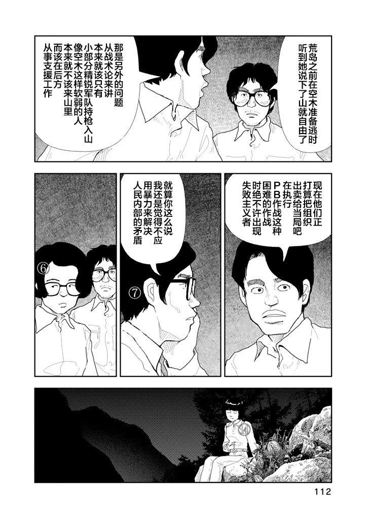 第35话15