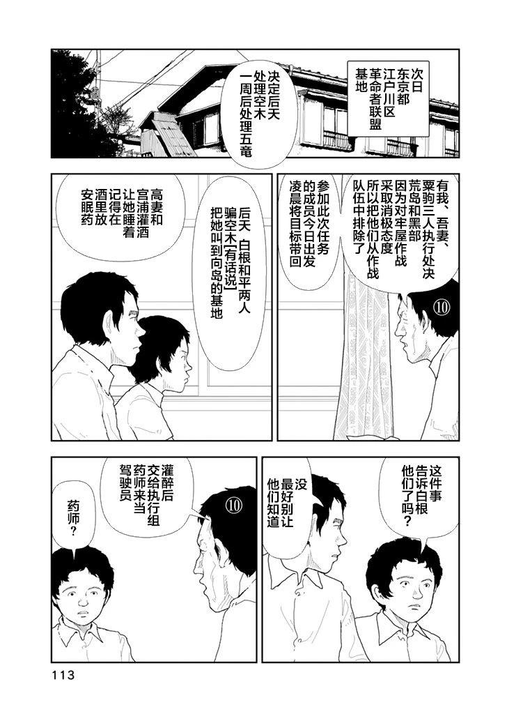 第35话16