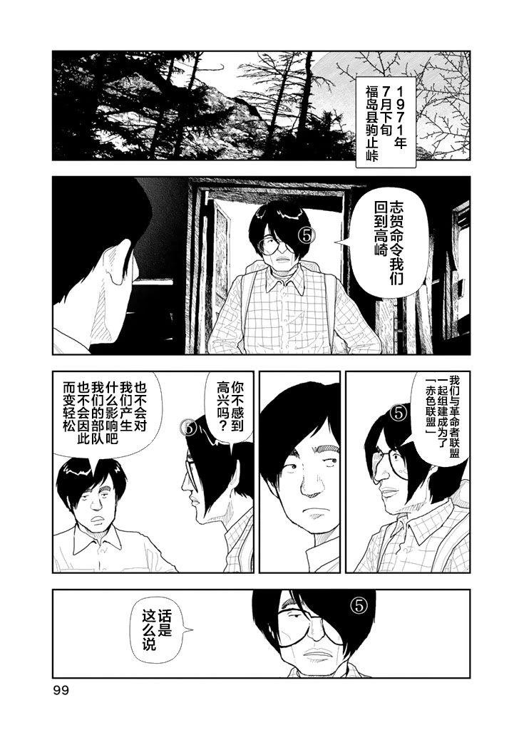 第35话2