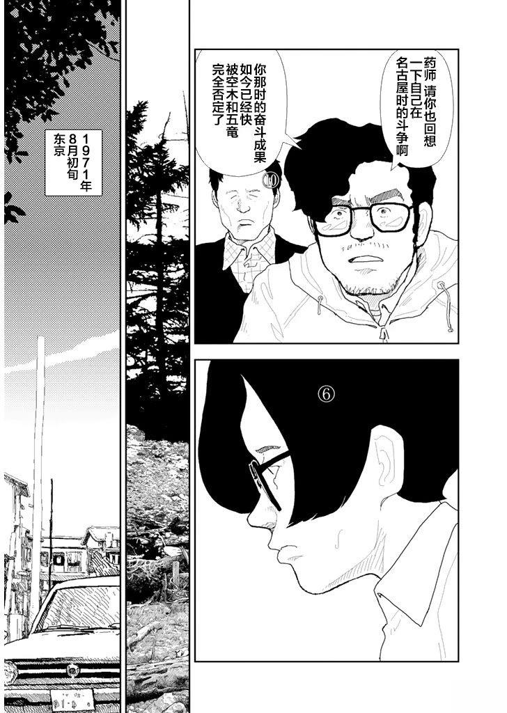 第35话20