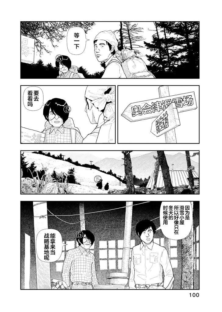 第35话3