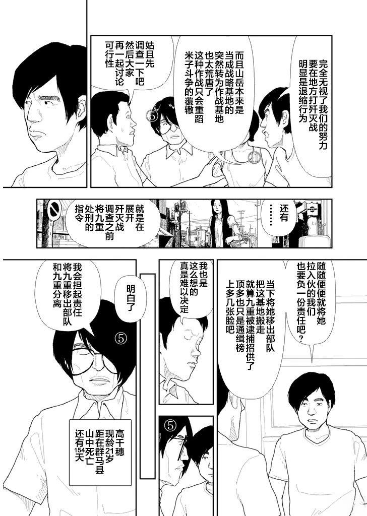 第35话8
