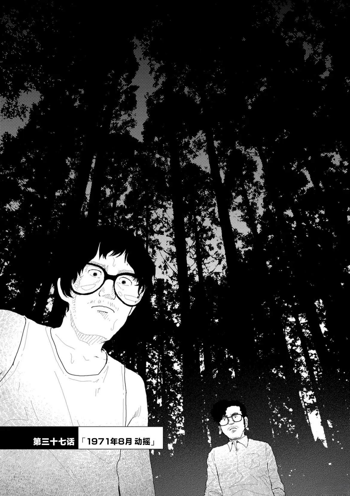 第37话0