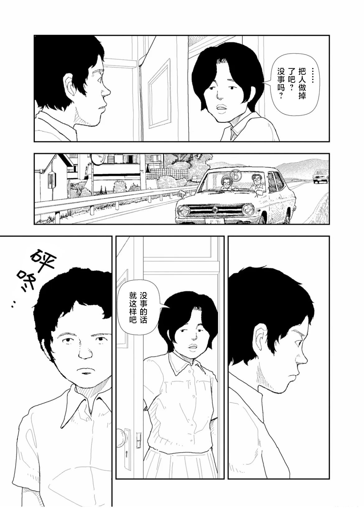 第37话10