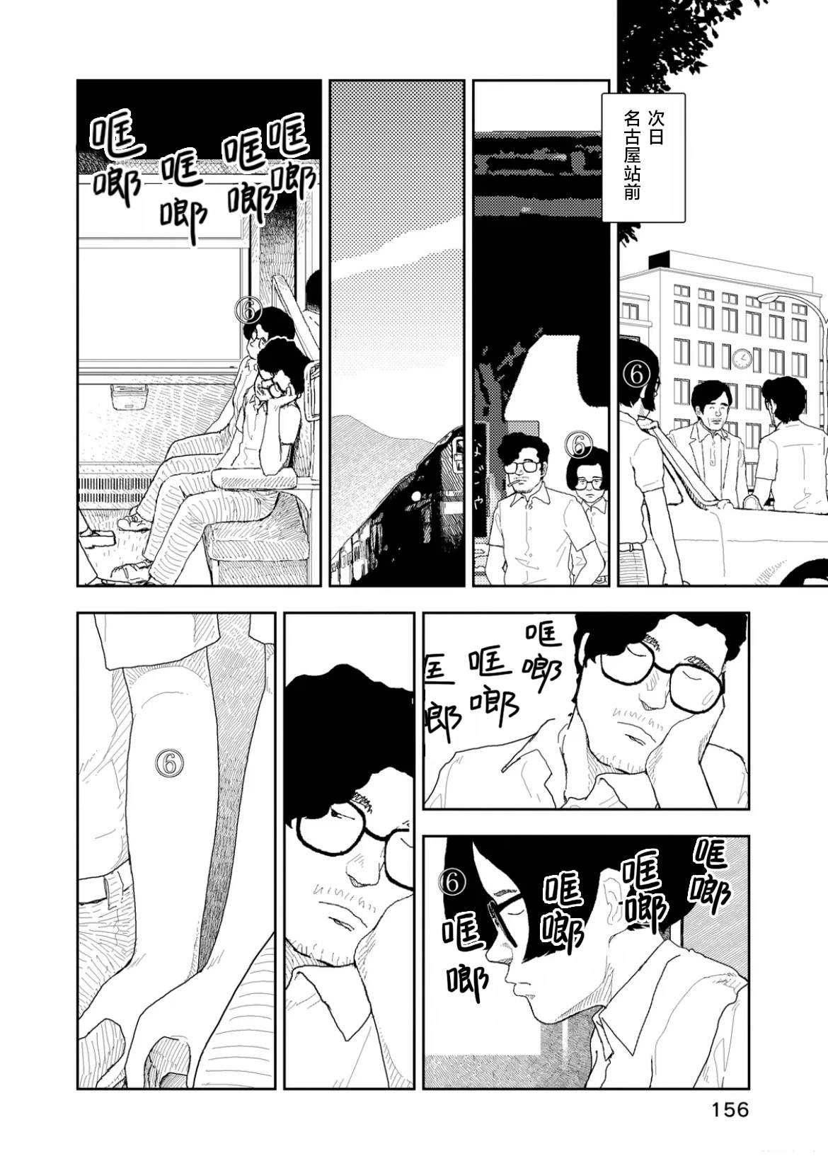 第37话11