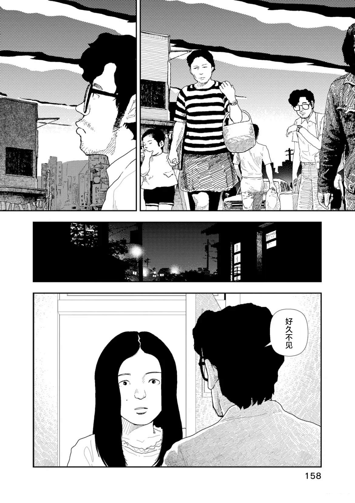 第37话13