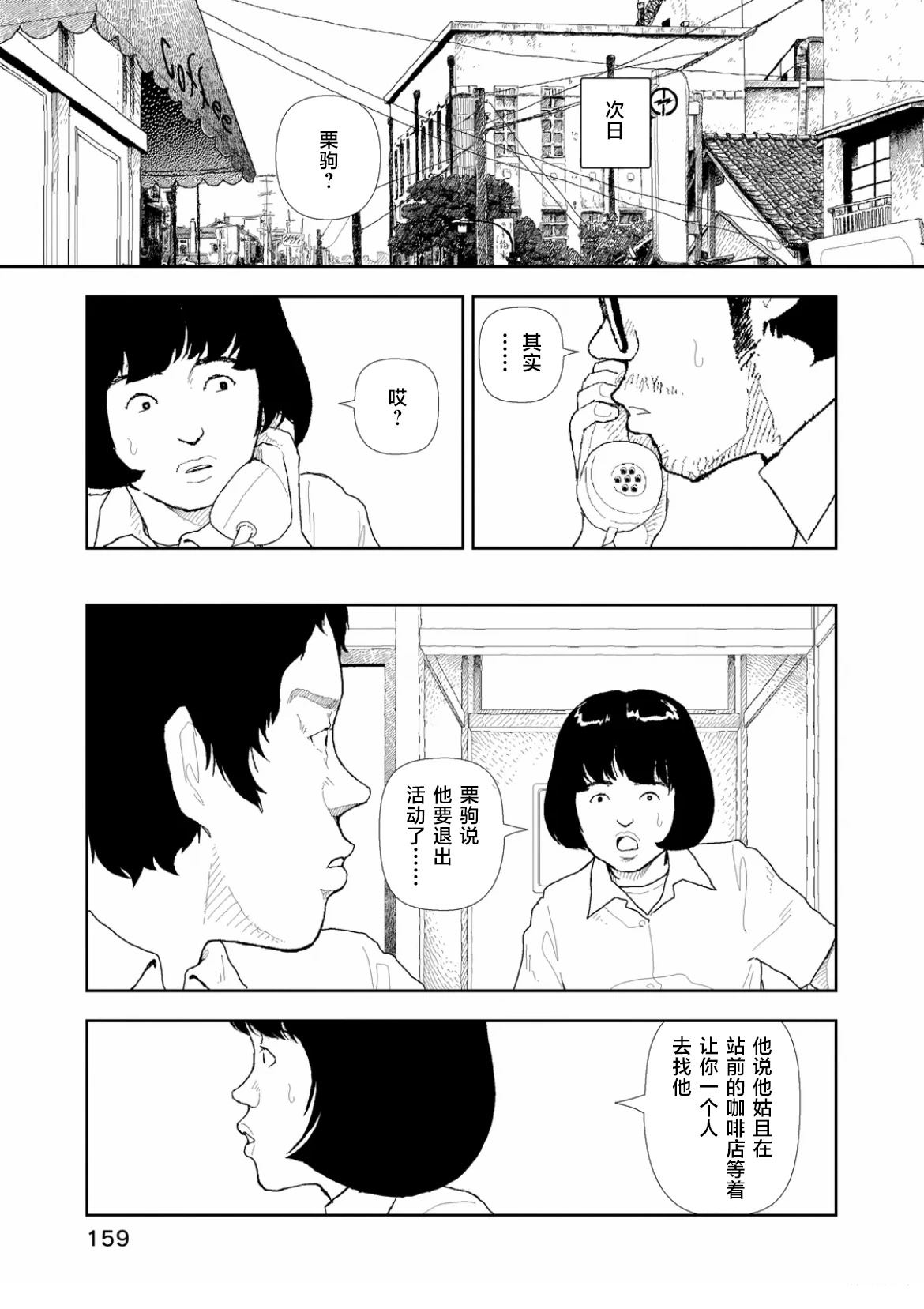 第37话14